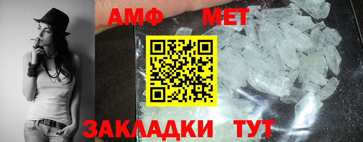 Амфетамин 97% Зеленокумск