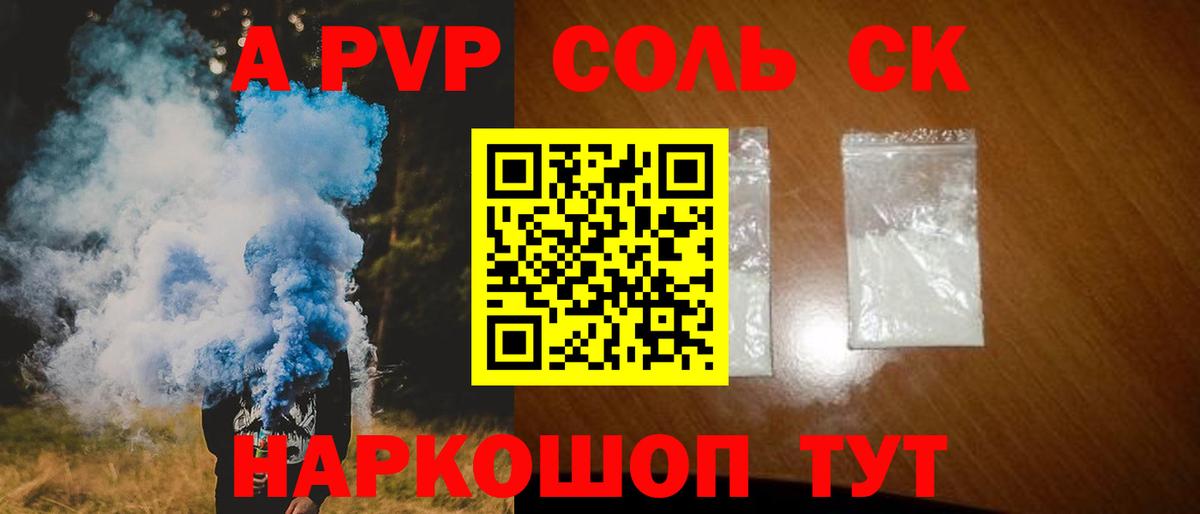 А ПВП СК КРИС  А ПВП Crystall  Вход с VPN  APVP СК  A PVP  Зеленокумск 