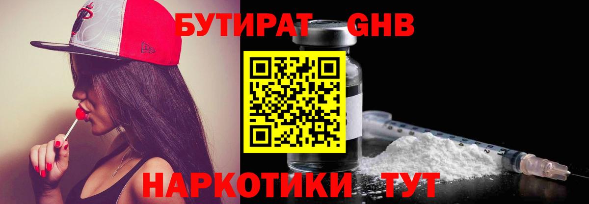 БУТИРАТ BDO  Вход с VPN  БУТИРАТ  Зеленокумск 