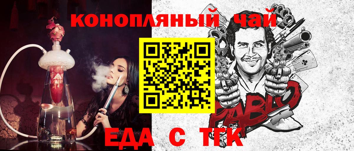 Печенье с ТГК конопля  Вход с VPN  Зеленокумск 