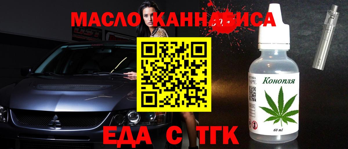 Cannafood конопля Зеленокумск