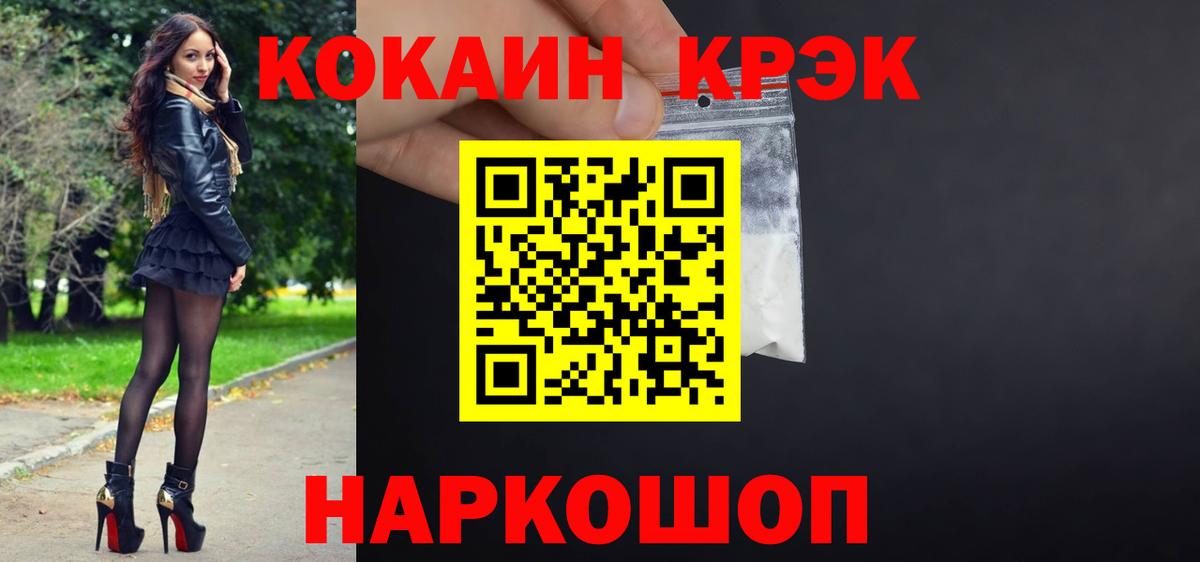 КОКАИН FishScale Зеленокумск