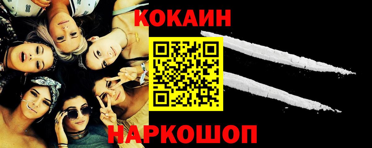 Cocaine  Вход с VPN  Зеленокумск  КОКАИН Боливия 