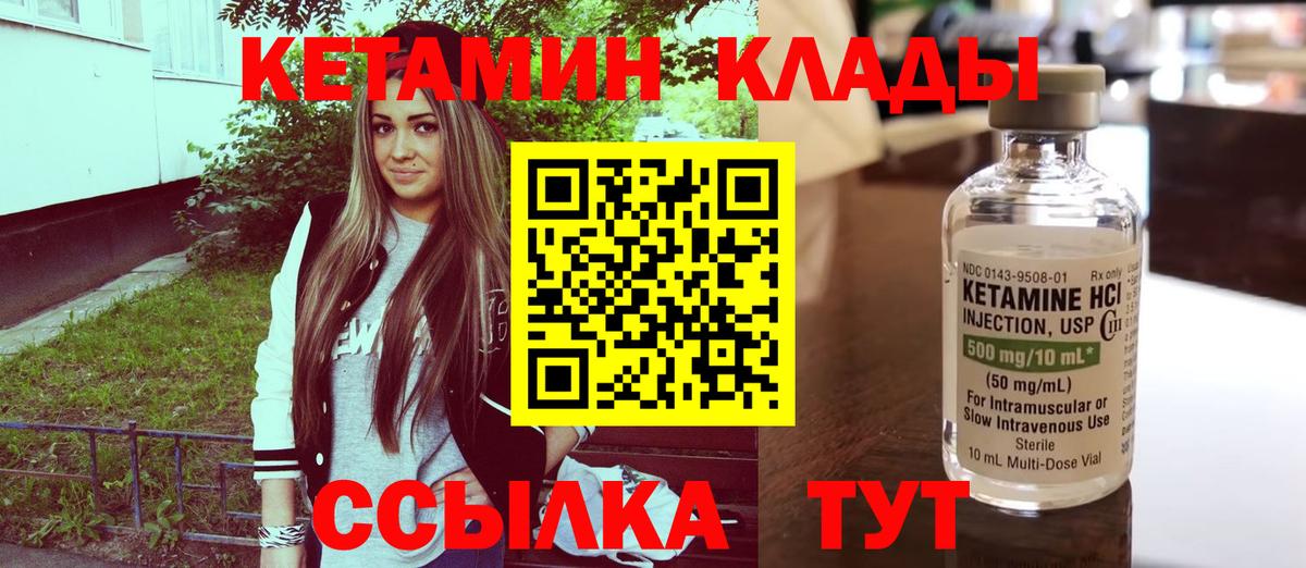 Зеленокумск  Кетамин ketamine  КЕТАМИН ketamine  Вход с VPN 