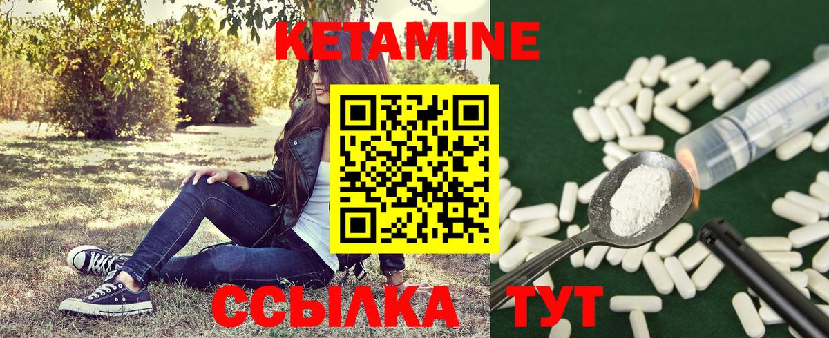 Кетамин ketamine Зеленокумск
