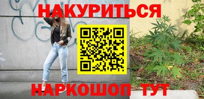 каннабис Балашиха