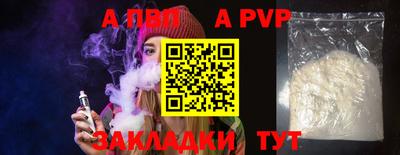 альфа пвп Балахна