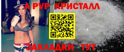 альфа пвп Балахна