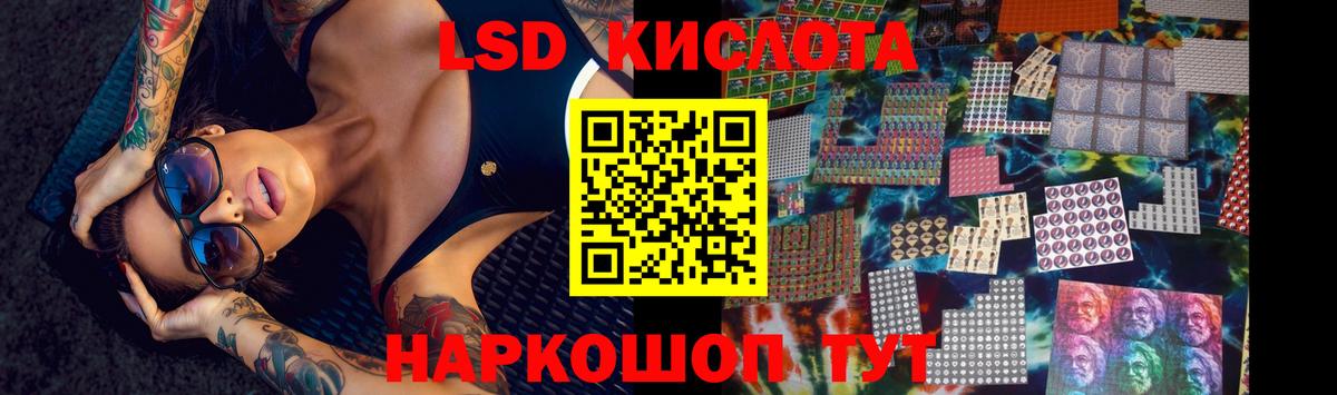 LSD-25 экстази кислота Зеленокумск