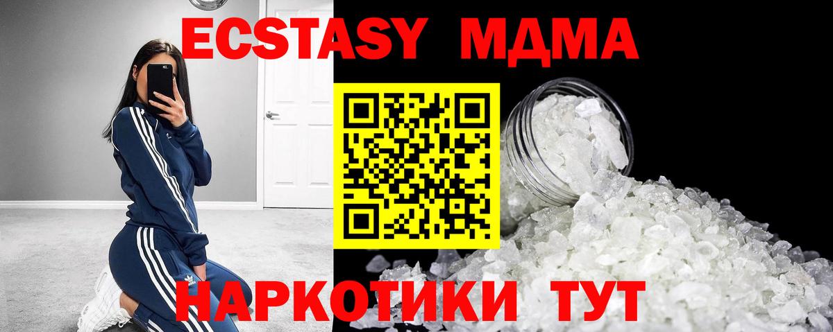 МДМА  MDMA VHQ  Вход с VPN  Зеленокумск  MDMA кристаллы 
