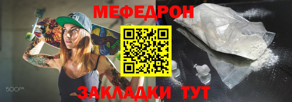 Меф кристаллы  МЯУ-МЯУ  МЕФ  Вход с VPN  сколько стоит  Зеленокумск  МЯУ-МЯУ VHQ 