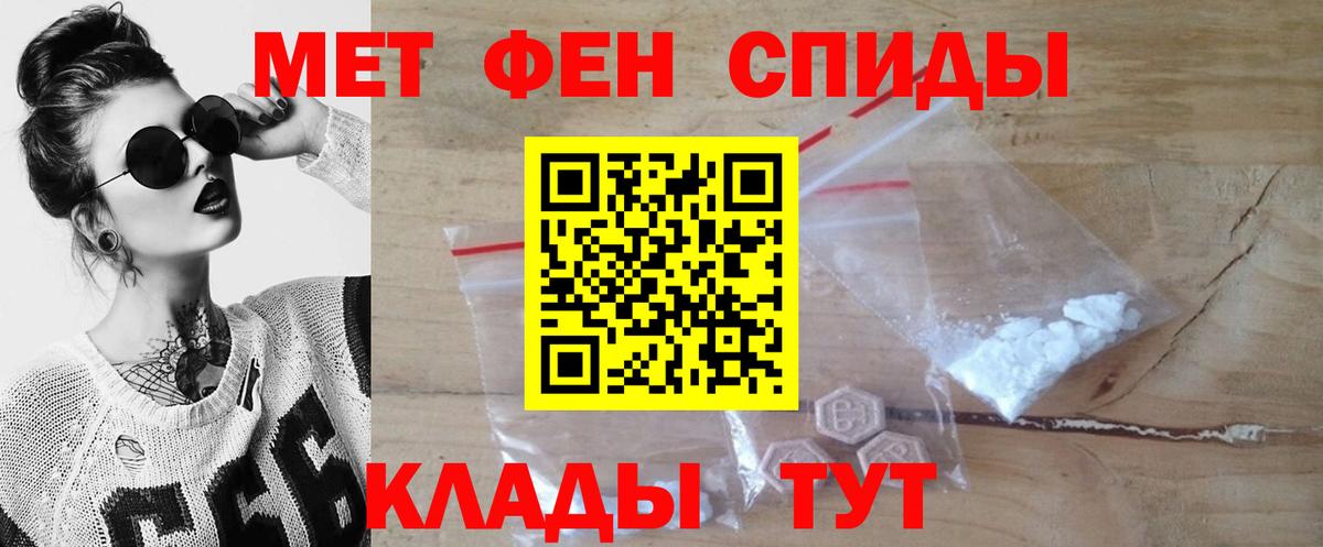 Метамфетамин Methamphetamine  Вход с VPN  МЕТАМФЕТАМИН  Зеленокумск 