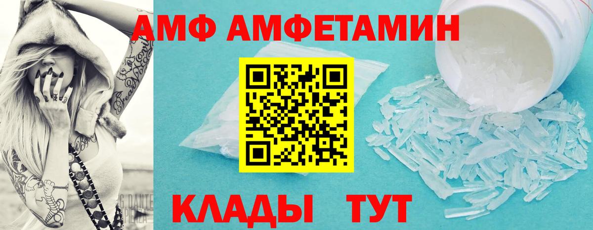 МЕТАМФЕТАМИН Декстрометамфетамин 99.9% Зеленокумск