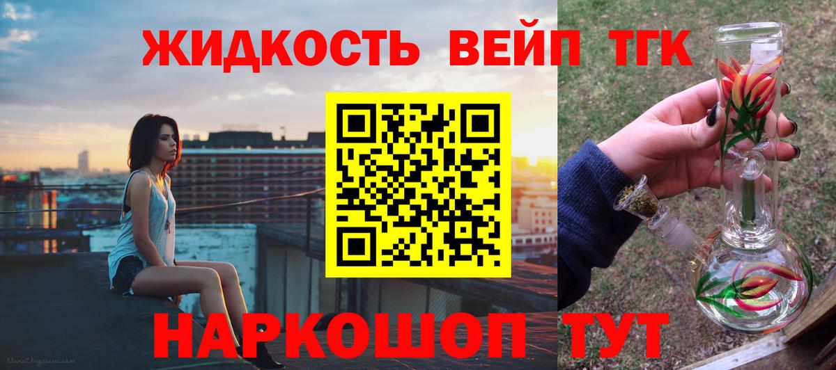 Зеленокумск  Дистиллят ТГК гашишное масло  Вход с VPN 